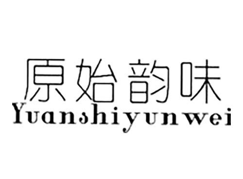 原始韵味