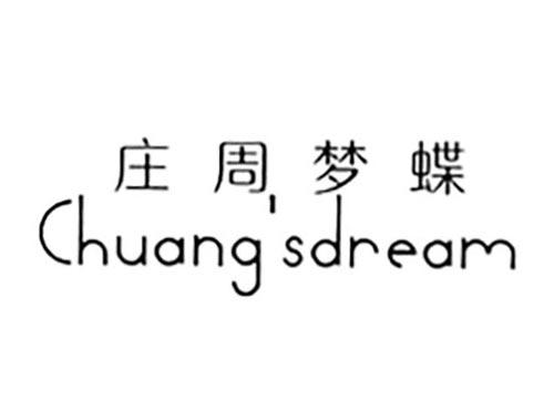 庄周梦蝶