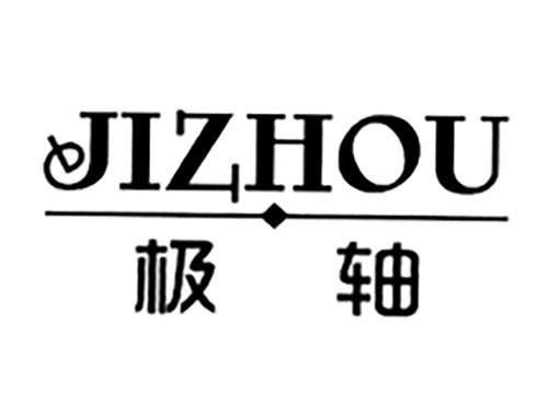 极轴