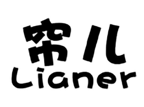 帘儿