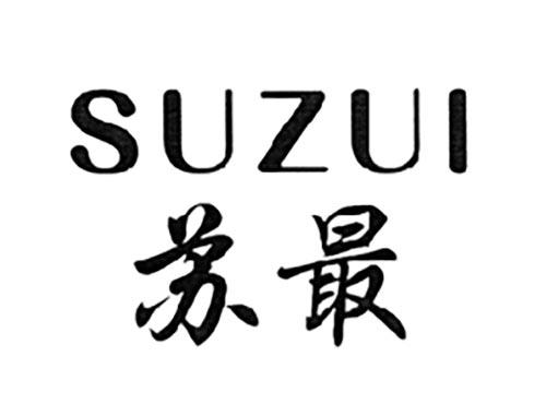 SUZUI苏最