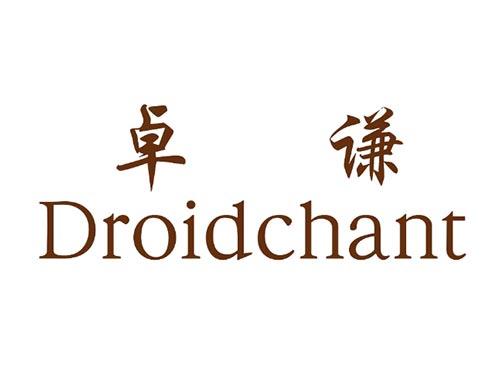 卓谦