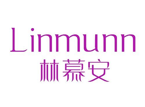 林慕安