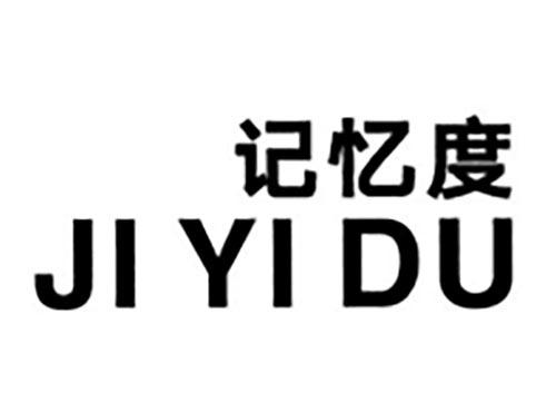 记忆度