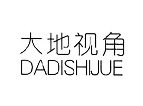 大地视角