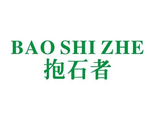 抱石者