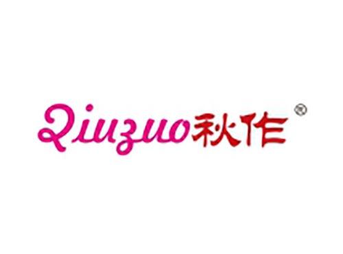 秋作
