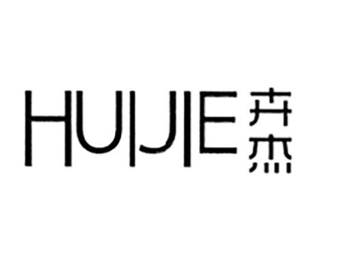 卉杰