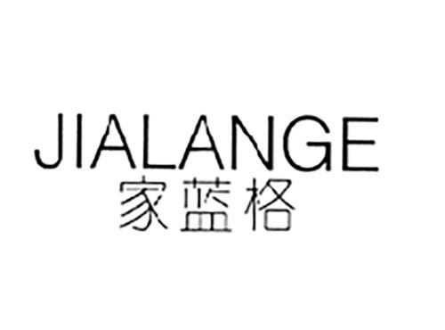 家蓝格