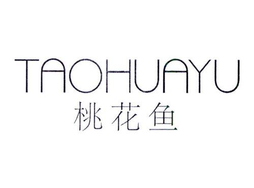 桃花鱼