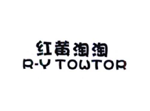 红黄淘淘