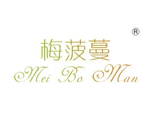 梅菠蔓