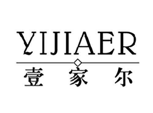 壹家尔