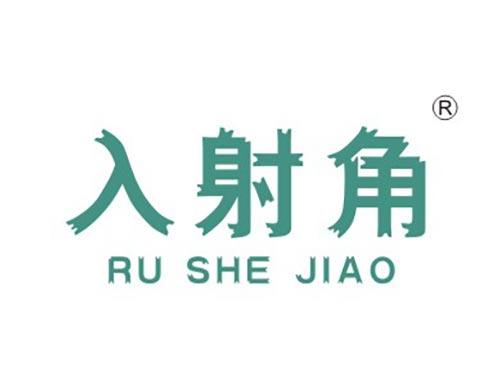 入射角