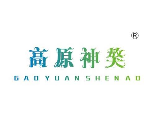 高原神獒