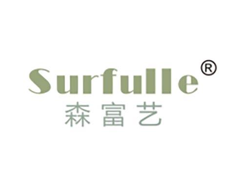 森富艺 SURFULLE