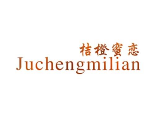 桔橙蜜恋