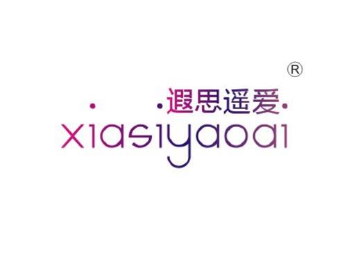 遐思遥爱