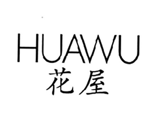 花屋
