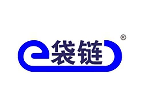 E 袋链