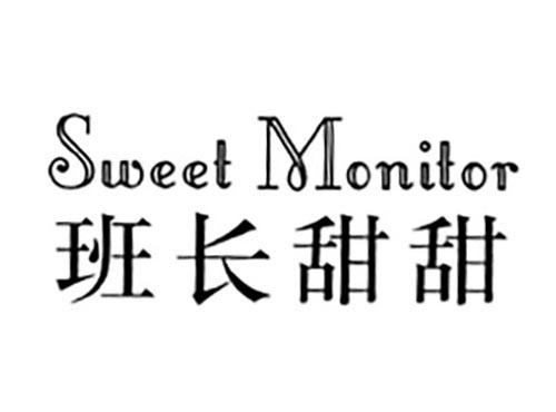 班长甜甜