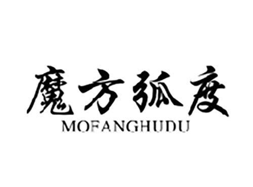 魔方弧度MOFANGHUDU