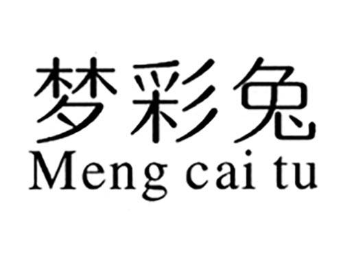 梦彩兔