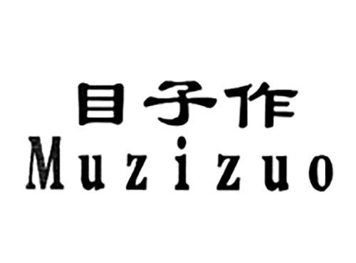 目子作,MUZIZUO
