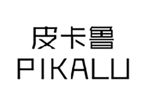 皮卡鲁,PIKALU