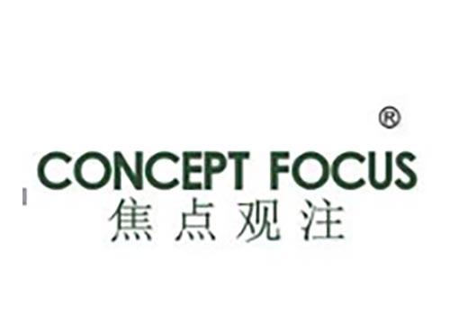 焦点观注