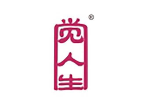 觉人生