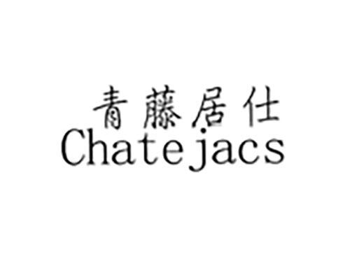 青藤居仕