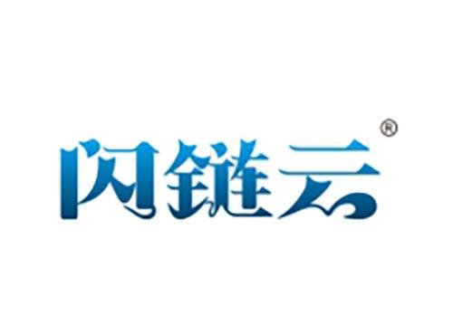 闪链云