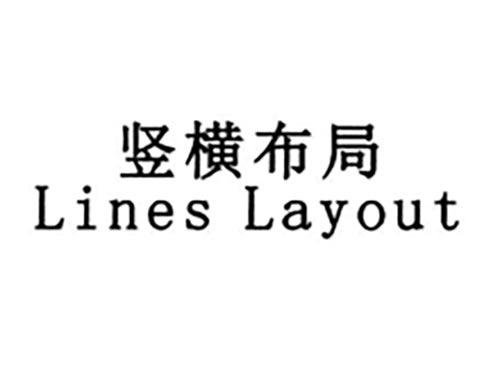 竖横布局