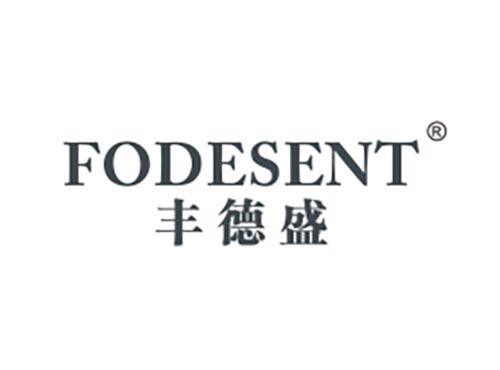 丰德盛 FODESENT
