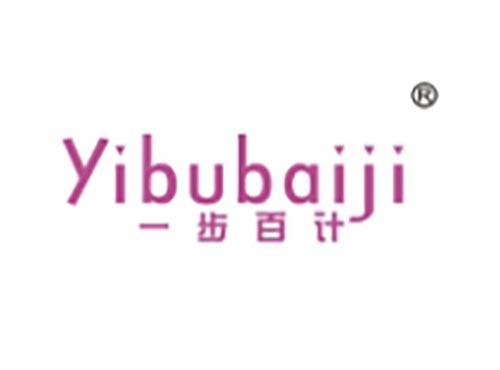 一步百计