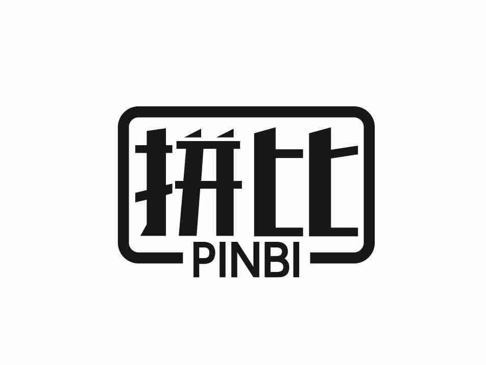 拼比