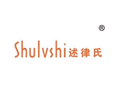 述律氏