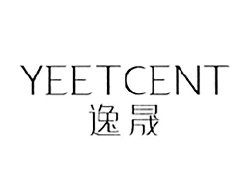 逸晟