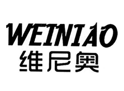 维尼奥