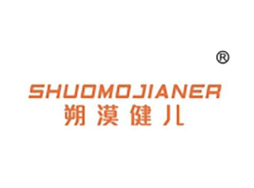 朔漠健儿