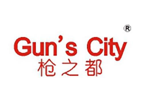 枪之都