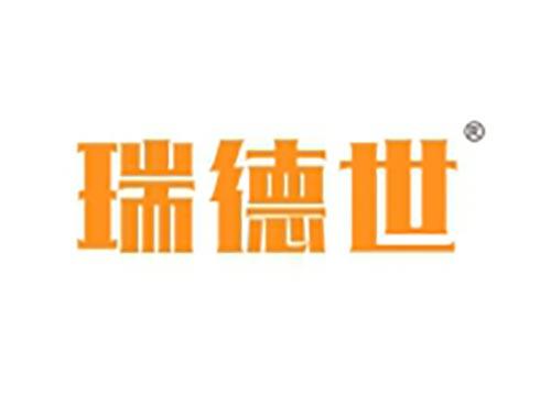 瑞德世