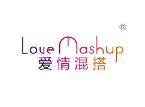 爱情混搭