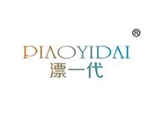 漂一代