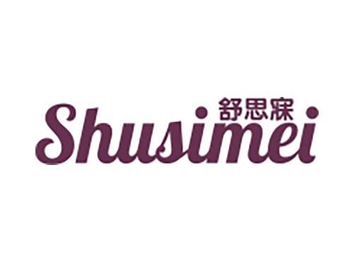 舒思寐