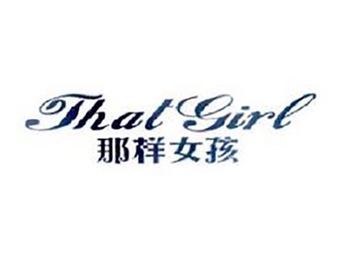 那样女孩