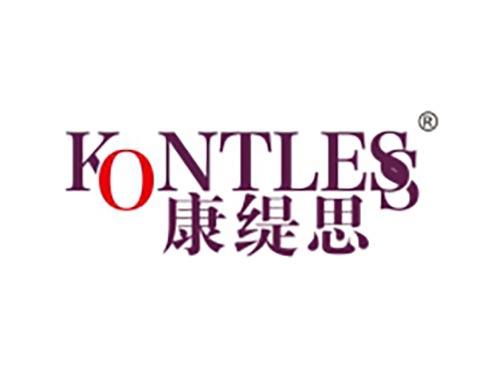 康缇思 KONTLESS