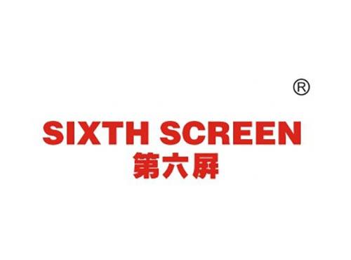 第六屏