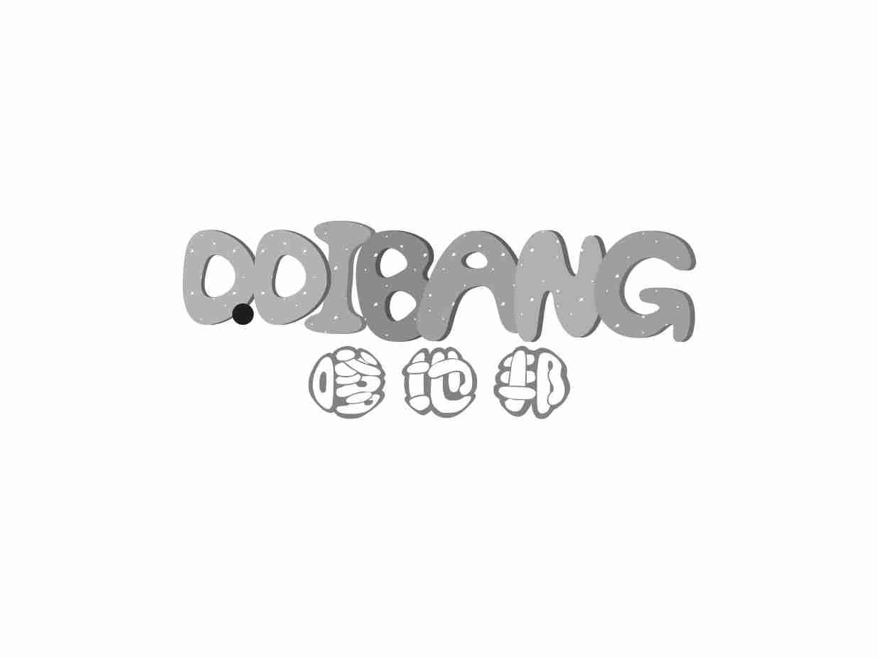 嗲地邦 D.DIBANG